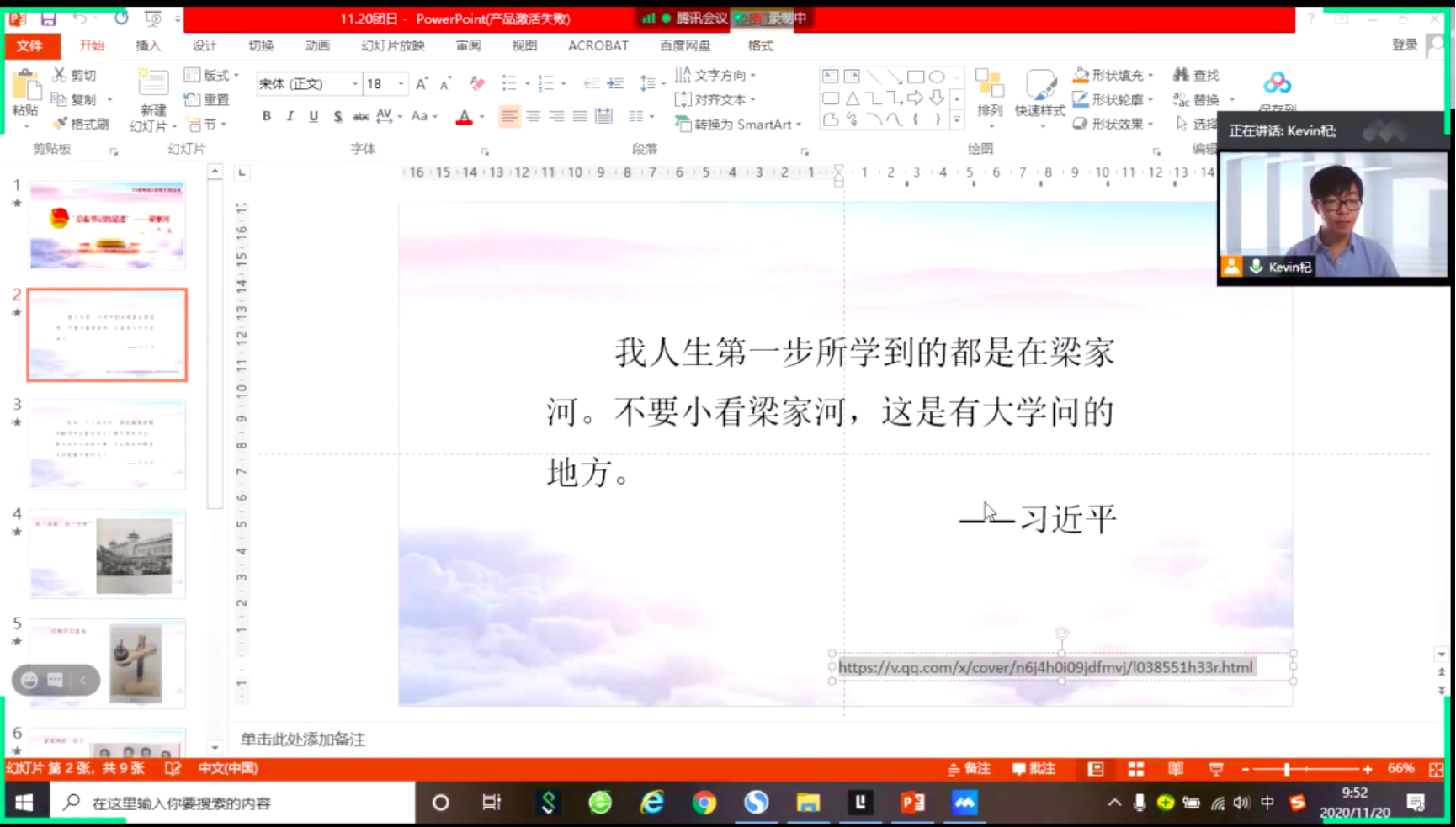 图形用户界面, 应用程序, Word
描述已自动生成